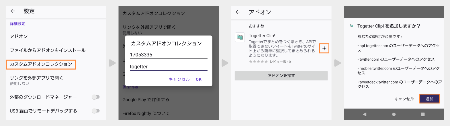 ※グリッターについての確認事項※ togetter-clip-（スマホ）_8.png