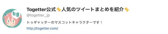 まとめを検索する トゥギャッターの使い方・ヘルプ 4916